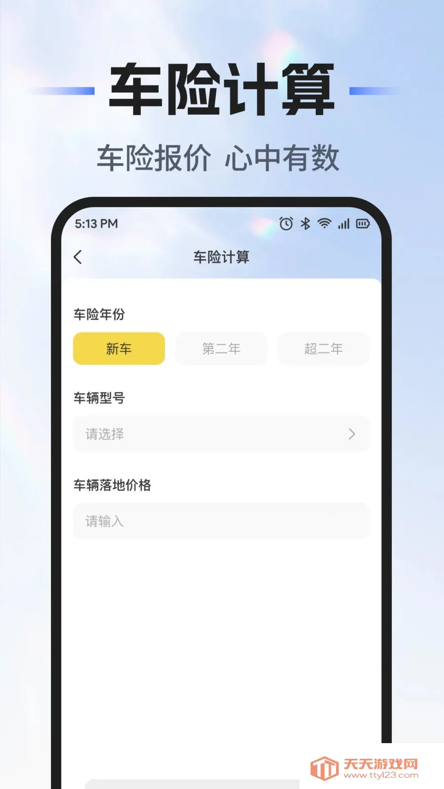 ��˳�г�������2026���°汾��ͼ3