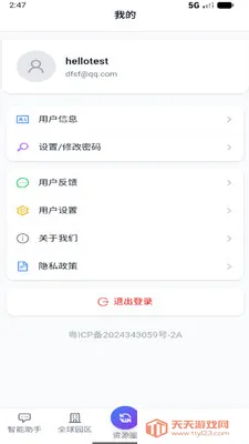 ��������2026���°汾��ͼ4