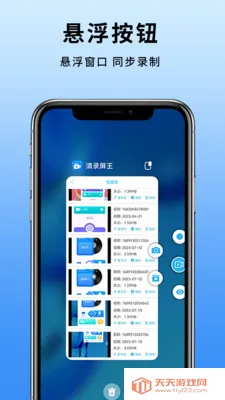 �ֻ���Ļ¼��2026�ٷ������ͼ1