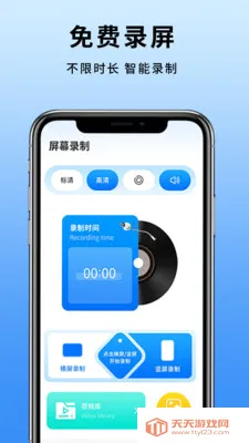 �ֻ���Ļ¼��2026�ٷ������ͼ3