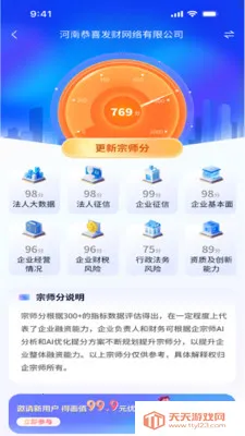 ����ʦ2026�ٷ����°汾��ͼ3