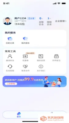 ����ʦ2026�ٷ����°汾��ͼ1