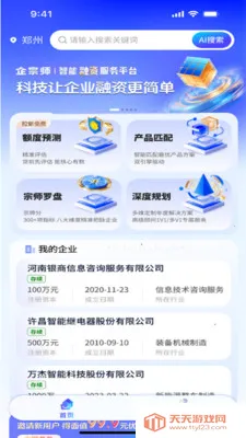 ����ʦ2026�ٷ����°汾��ͼ2