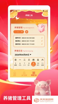 ����С�����ٰ�2026���ذ�װ��ͼ2