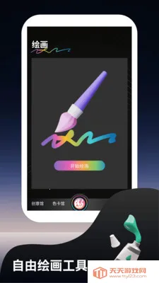 �෽���ƻ滭2026���ذ�װ��ͼ0