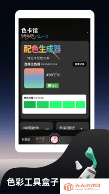 �෽���ƻ滭2026���ذ�װ��ͼ2