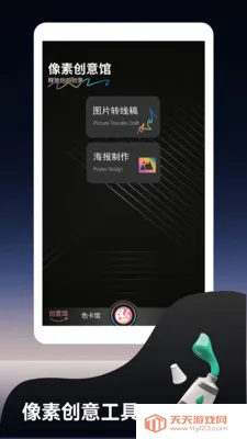 �෽���ƻ滭2026���ذ�װ��ͼ3