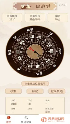 ������̷�ˮ2026�ٷ����°汾��ͼ3