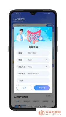 ��������2026���°汾��ͼ4