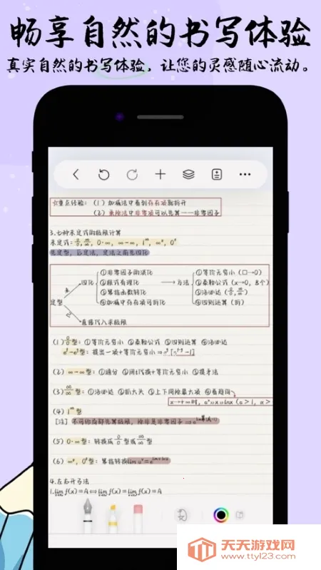 ���ɱʼ�(�ʼ�Ӧ��)��ͼ0