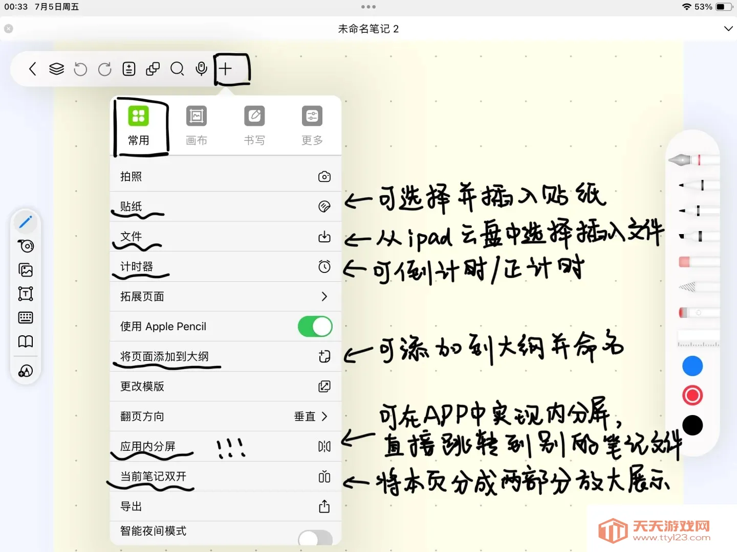 ���ɱʼ�(�ʼ�Ӧ��)