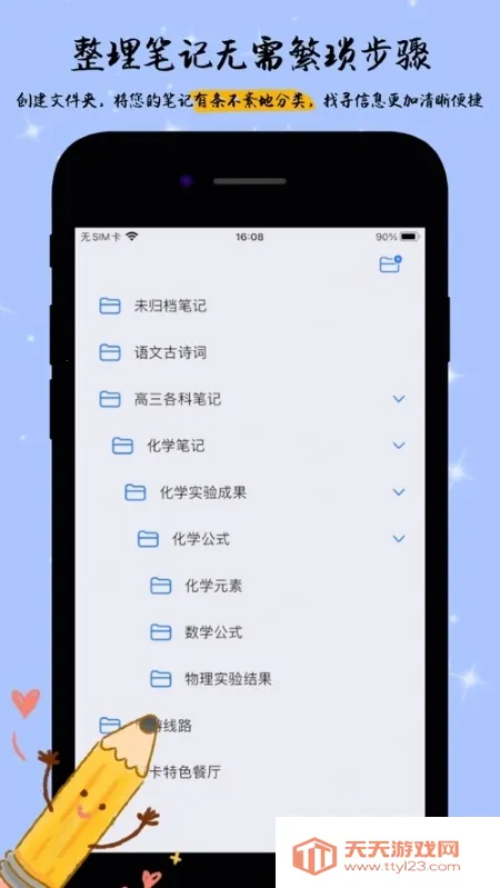 ���ɱʼ�(�ʼ�Ӧ��)��ͼ2