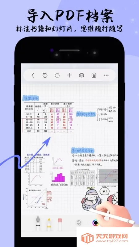 ���ɱʼ�(�ʼ�Ӧ��)��ͼ1