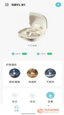 SIBYL MUSIC-SIBYL����(��������App)��ͼ2
