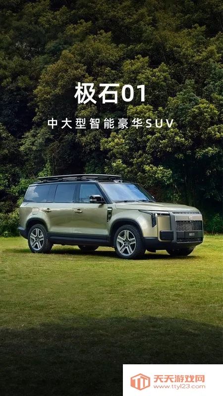 ��ʯ����2026�ٷ����°汾��ͼ2