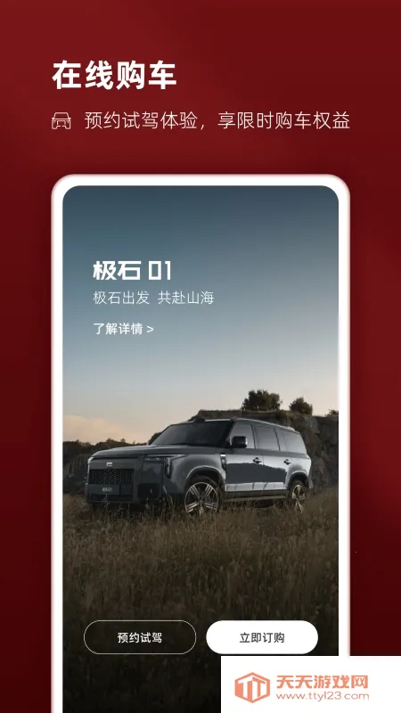 ��ʯ����2026�ٷ����°汾��ͼ0