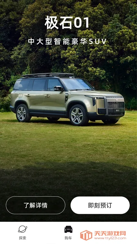 ��ʯ����2026�ٷ����°汾��ͼ1