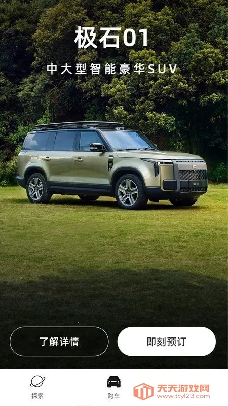 ��ʯ����2026�ٷ����°汾��ͼ4