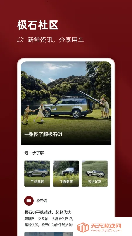 ��ʯ����2026�ٷ����°汾��ͼ3