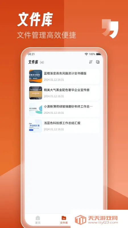 AiPPT����ʦ�����ֻ����ͼ1