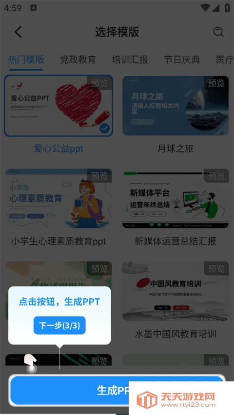 AiPPT����ʦ�����ֻ���