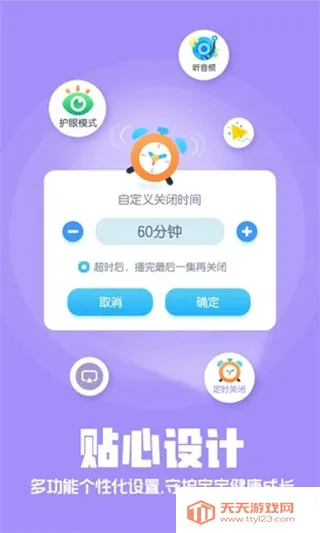 洪恩动画故事2026最新版本 洪恩动画故事2026最新版本