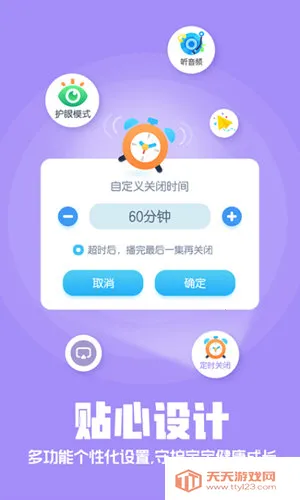 洪恩动画故事2026最新版本 洪恩动画故事2026最新版本