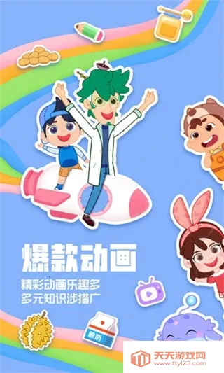 洪恩动画故事2026最新版本 洪恩动画故事2026最新版本