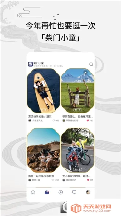 ����Сͯ(��ͳ�Ļ�����ƽ̨)��ͼ0