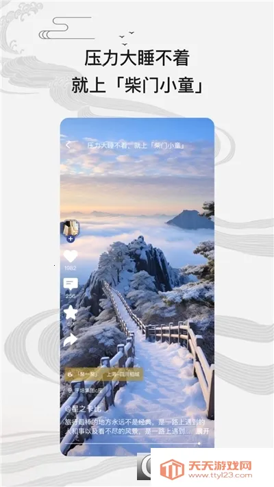 ����Сͯ(��ͳ�Ļ�����ƽ̨)��ͼ3