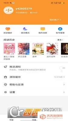 ����С˵2026�ٷ������ͼ0