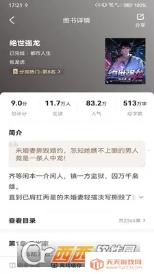 ����С˵2026�ٷ������ͼ3