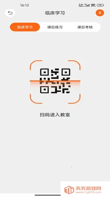 �����ѧ2026�ٷ����°汾��ͼ3