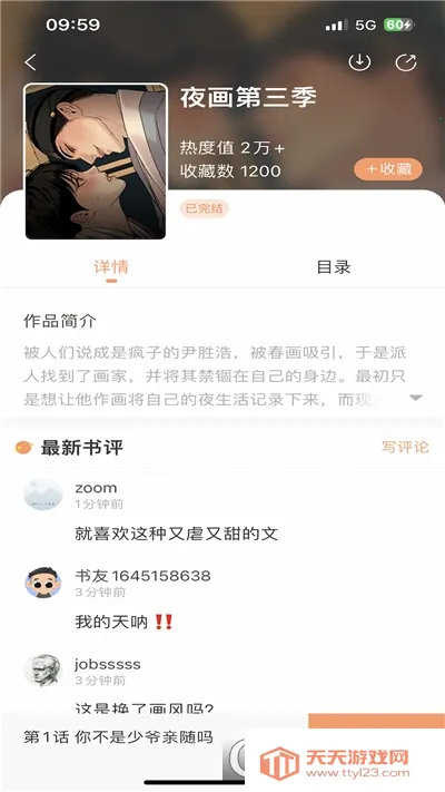 �����ö���׿���ֻ����ͼ2