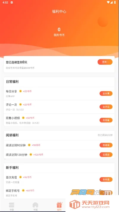 �����ö���׿���ֻ����ͼ4