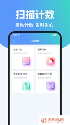 ��ά��ɨ����Ѳ�(��Чɨ��Ӧ��)��ͼ2