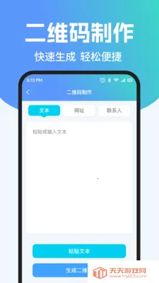 ��ά��ɨ����Ѳ�(��Чɨ��Ӧ��)��ͼ1