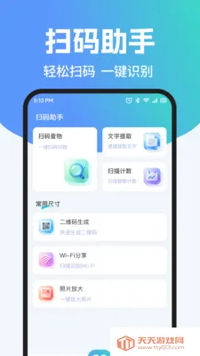 ��ά��ɨ����Ѳ�(��Чɨ��Ӧ��)��ͼ3