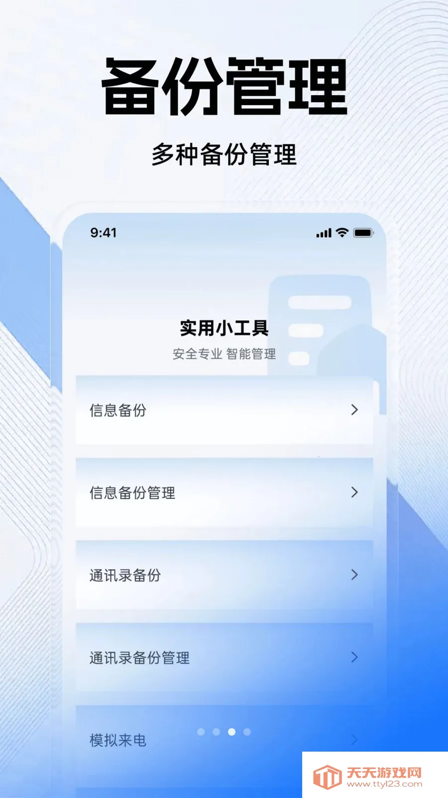 ���ű����ֻ����ְ�׿���ֻ����ͼ2