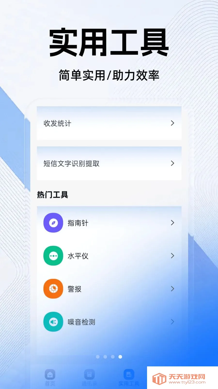 ���ű����ֻ����ְ�׿���ֻ����ͼ3