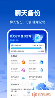 ��΢��¼���챸��(�ֻ����ݱ���)��ͼ0