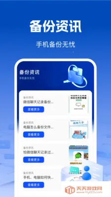 ��΢��¼���챸��(�ֻ����ݱ���)��ͼ1