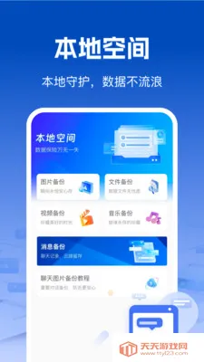 ��΢��¼���챸��(�ֻ����ݱ���)��ͼ2