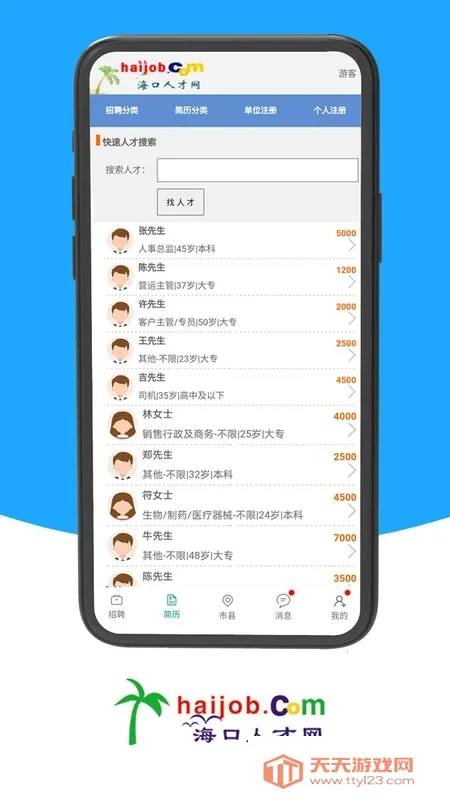 �����˲���(������ְ��Ƹ)��ͼ1