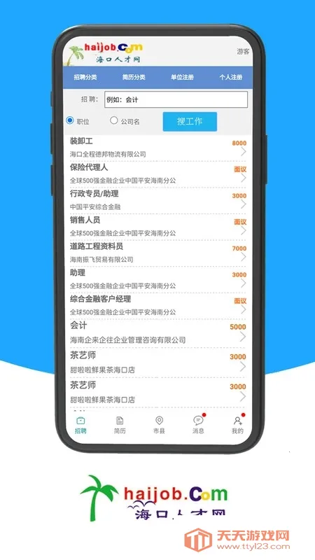 �����˲���(������ְ��Ƹ)��ͼ2