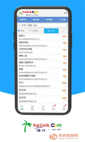 �����˲���(������ְ��Ƹ)��ͼ4