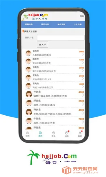 �����˲���(������ְ��Ƹ)