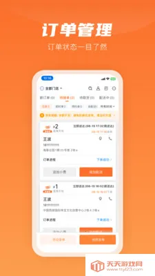 �����״��̼�(�̼���Ӫƽ̨)��ͼ1