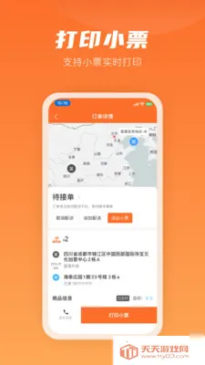 �����״��̼�(�̼���Ӫƽ̨)��ͼ2