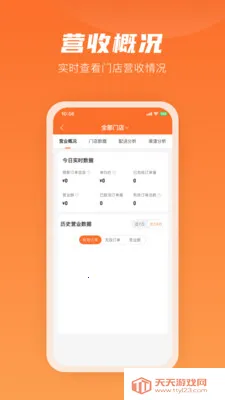 �����״��̼�(�̼���Ӫƽ̨)��ͼ4